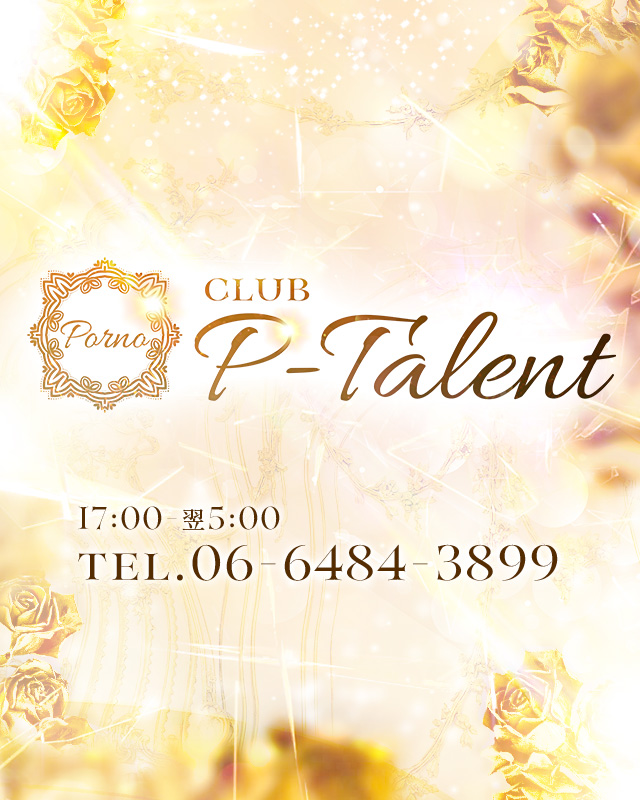 大阪デリヘル「club P-TALENT」